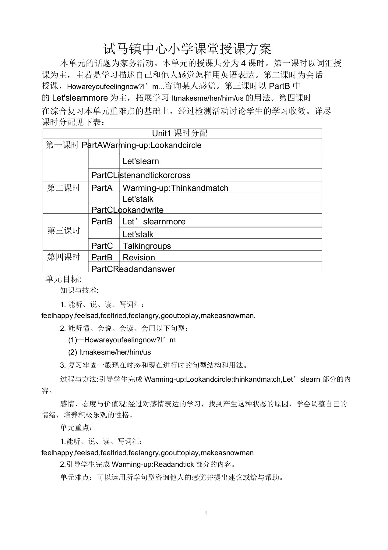 陕旅版五年级英语下册电子教案