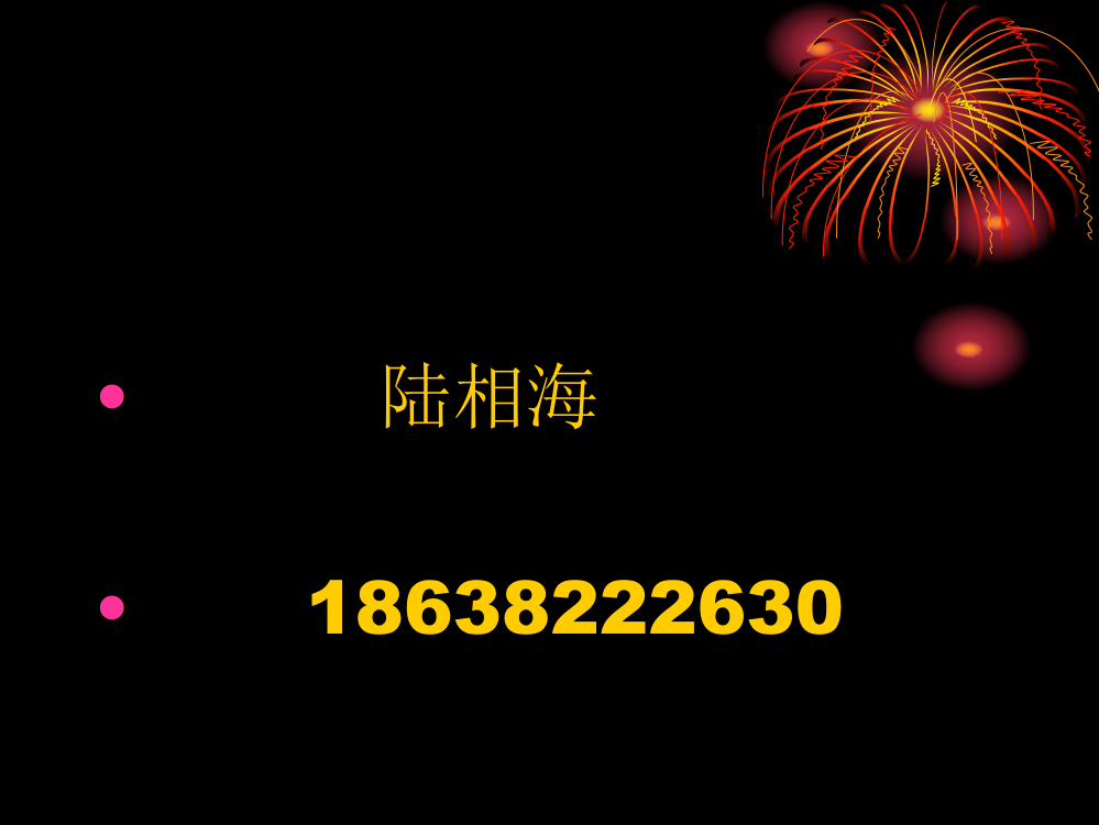 农林牧渔水稻PPT课件