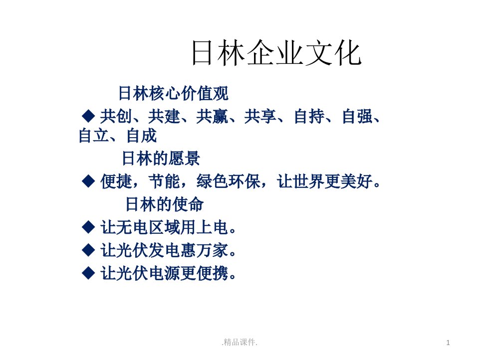 仓库管理知识培训详细版.ppt课件