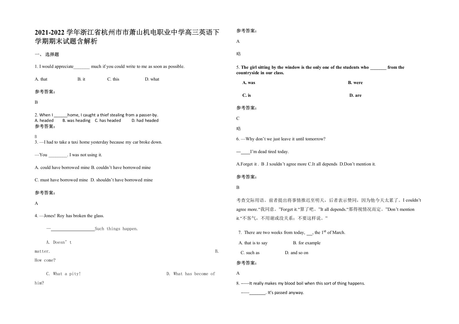 2021-2022学年浙江省杭州市市萧山机电职业中学高三英语下学期期末试题含解析