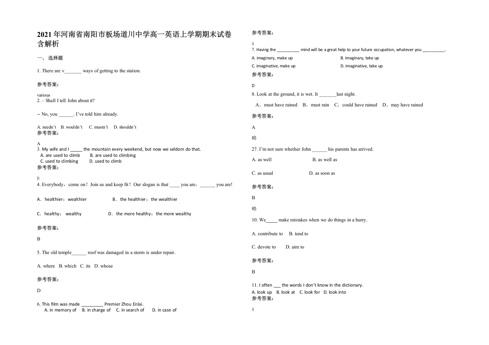 2021年河南省南阳市板场道川中学高一英语上学期期末试卷含解析