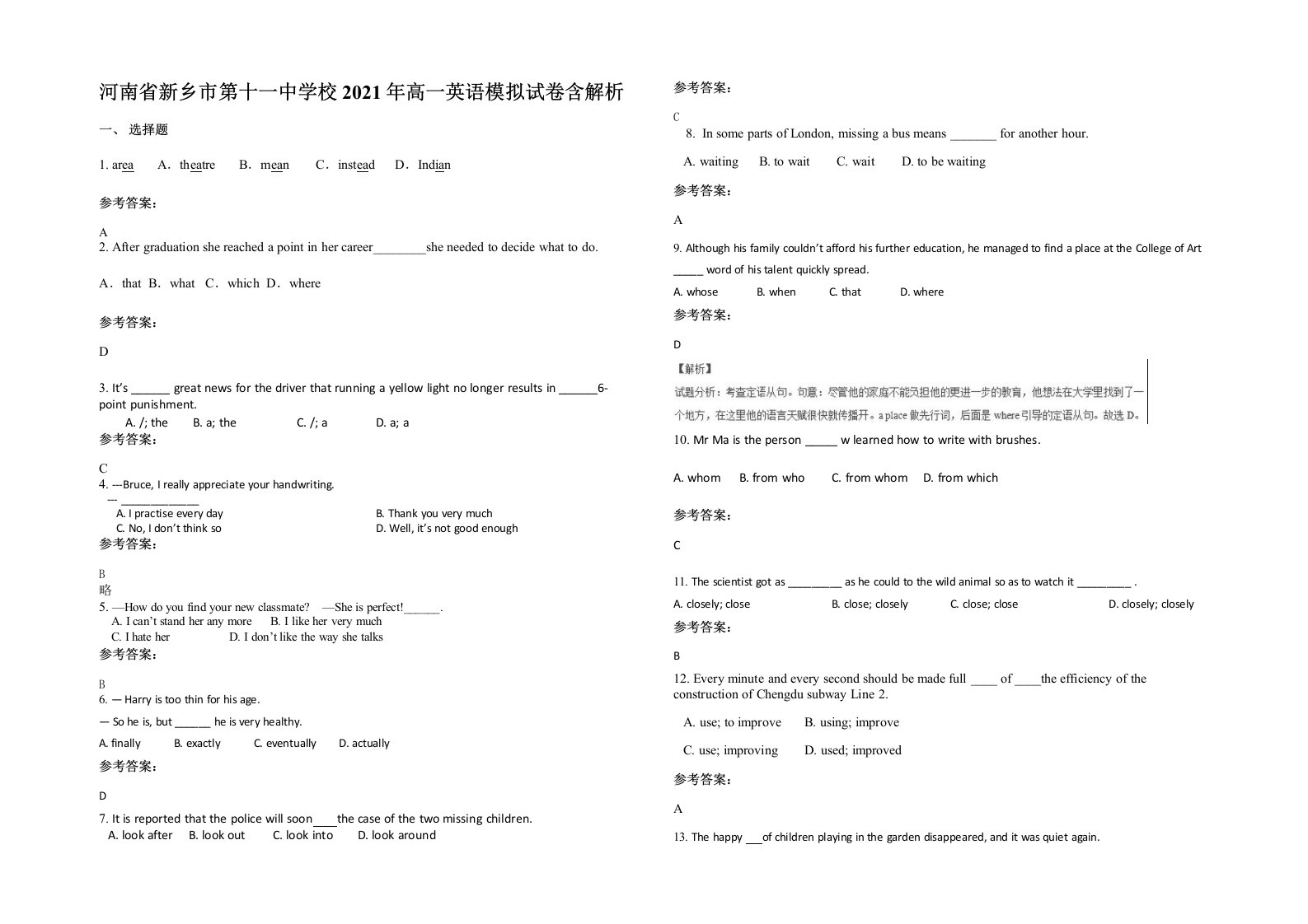 河南省新乡市第十一中学校2021年高一英语模拟试卷含解析