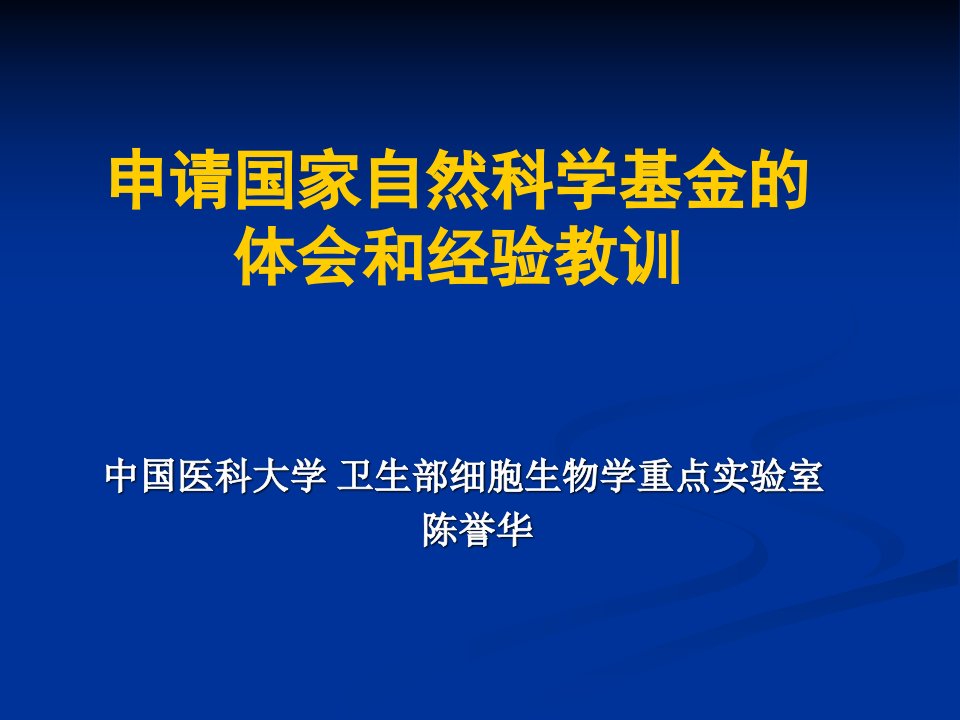 国科金系列报道