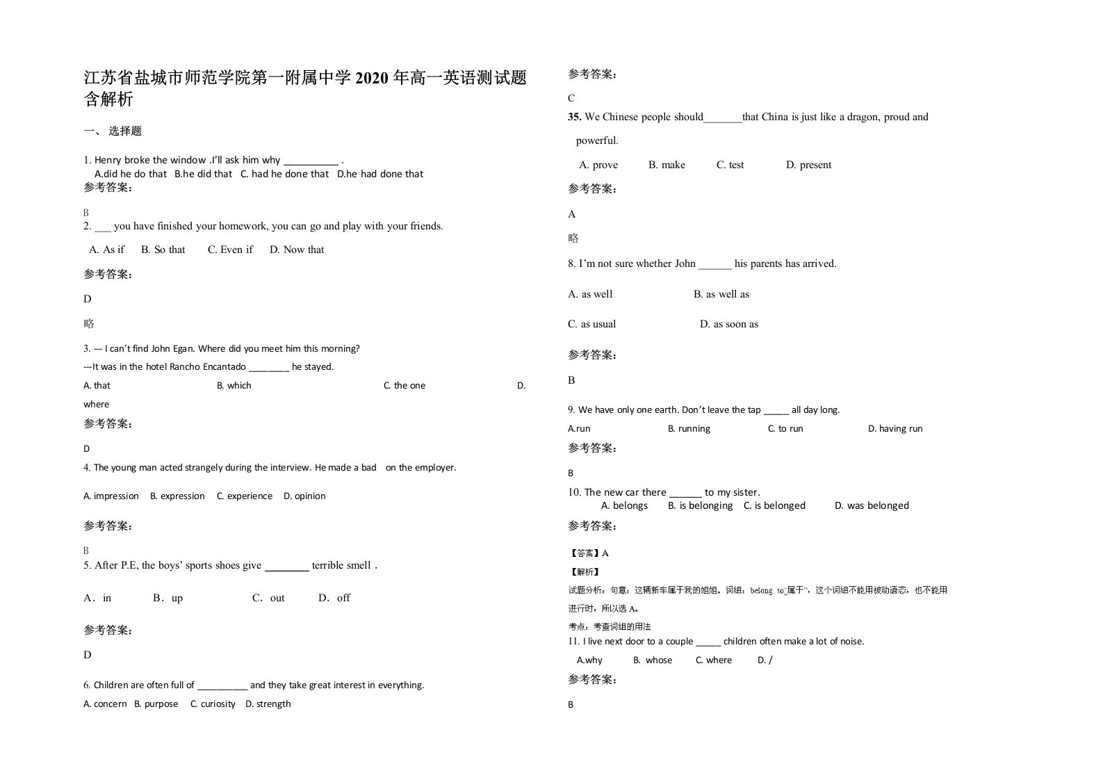 江苏省盐城市师范学院第一附属中学2020年高一英语测试题含解析