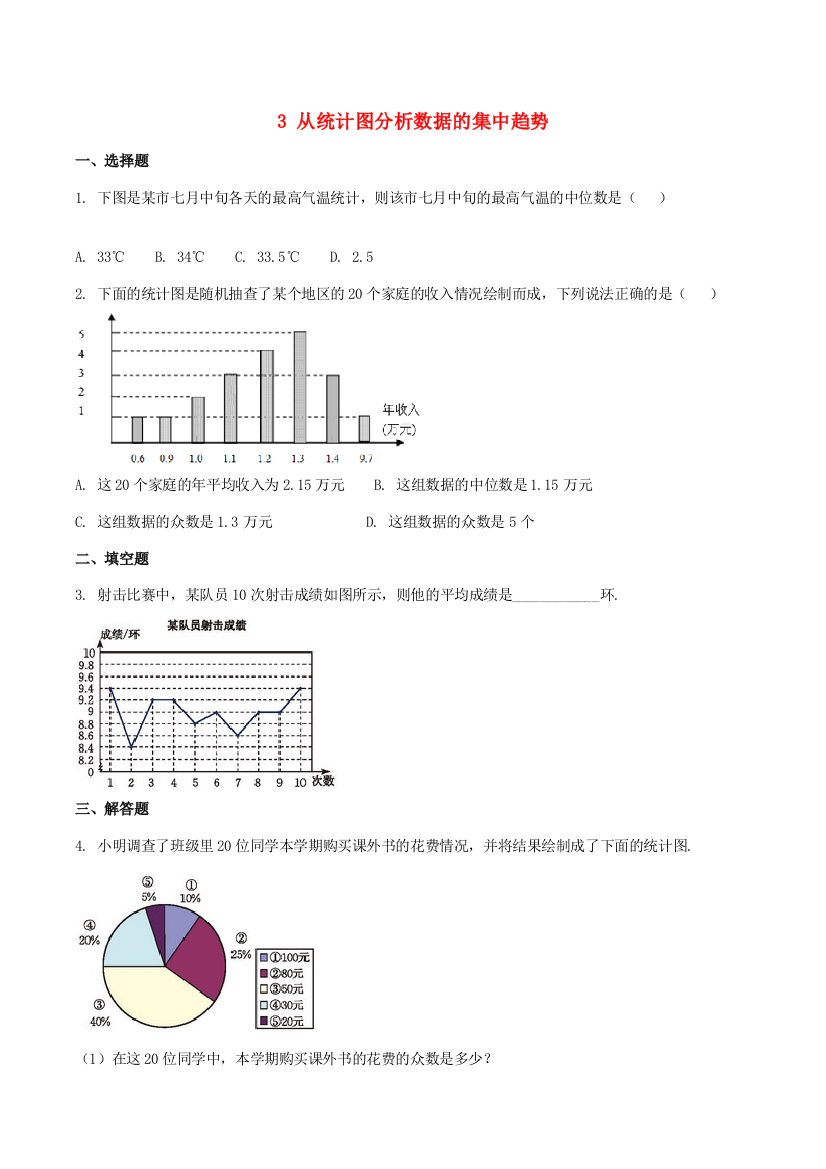 八年级数学上册