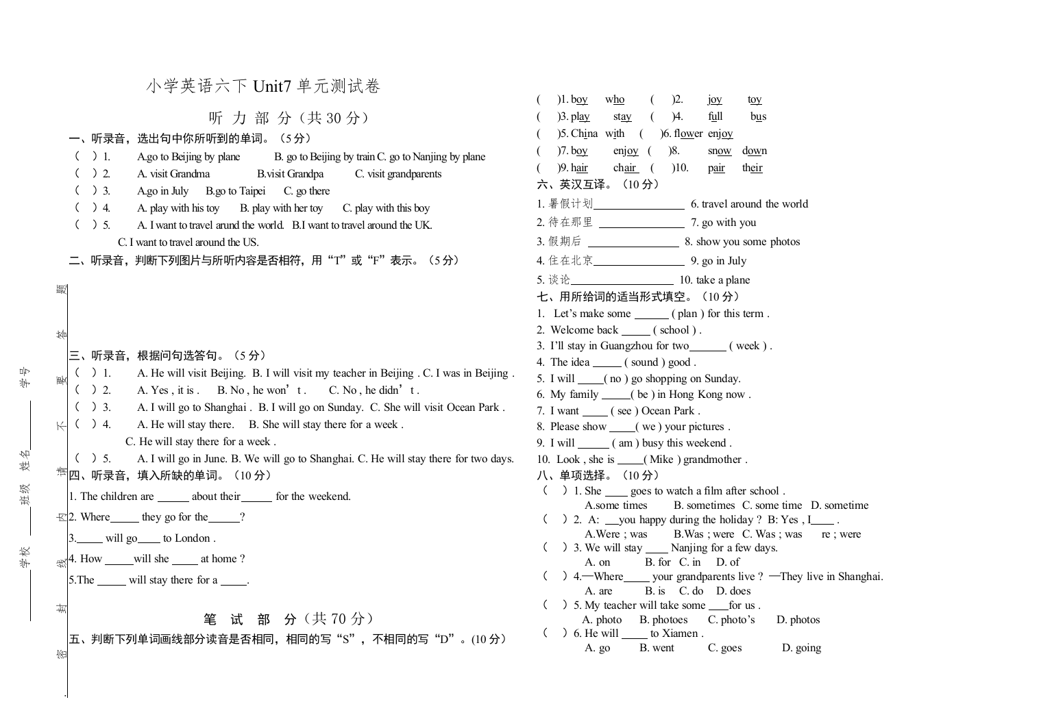 【精编】新版牛津小学英语六年级下册Unit7测试题2