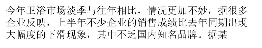 卫浴市场如“寒流”来袭企业如何化解压力