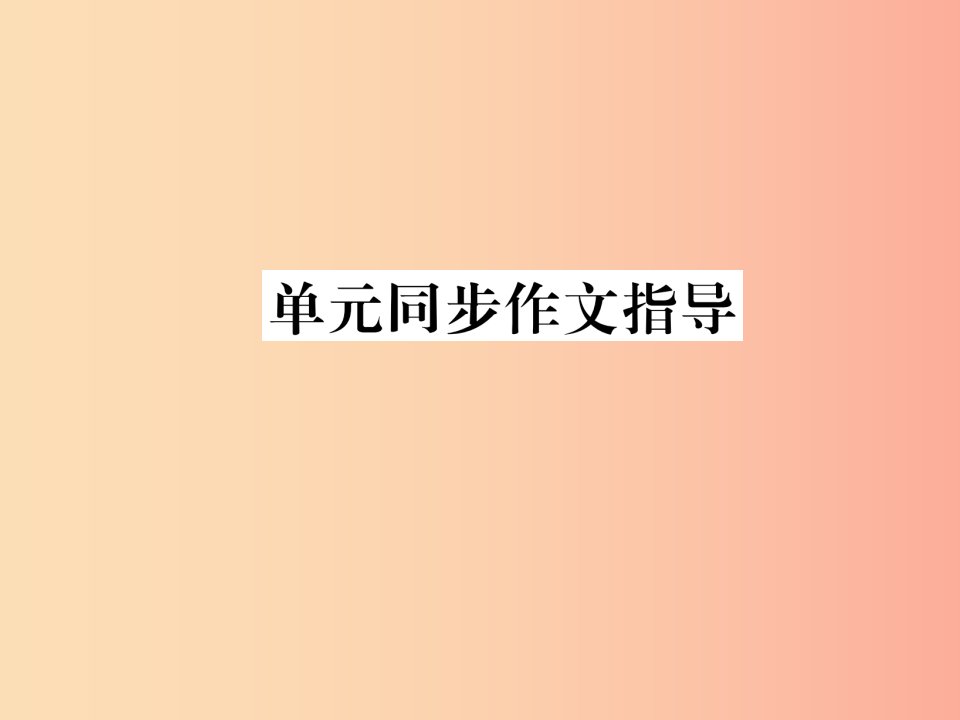 2019年秋七年级英语上册