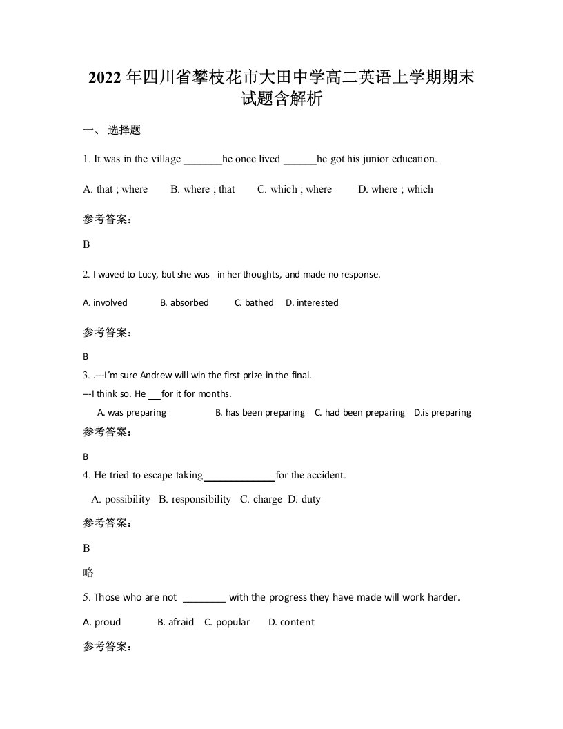 2022年四川省攀枝花市大田中学高二英语上学期期末试题含解析