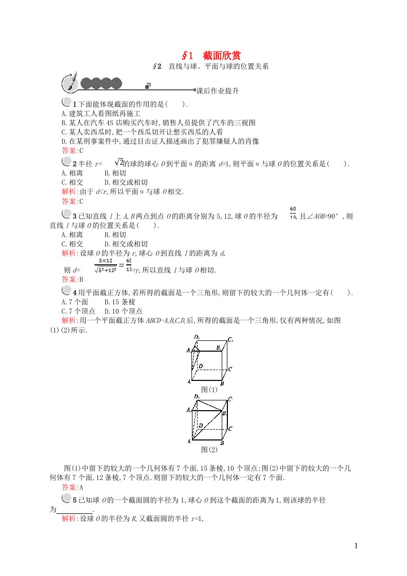 高中数学