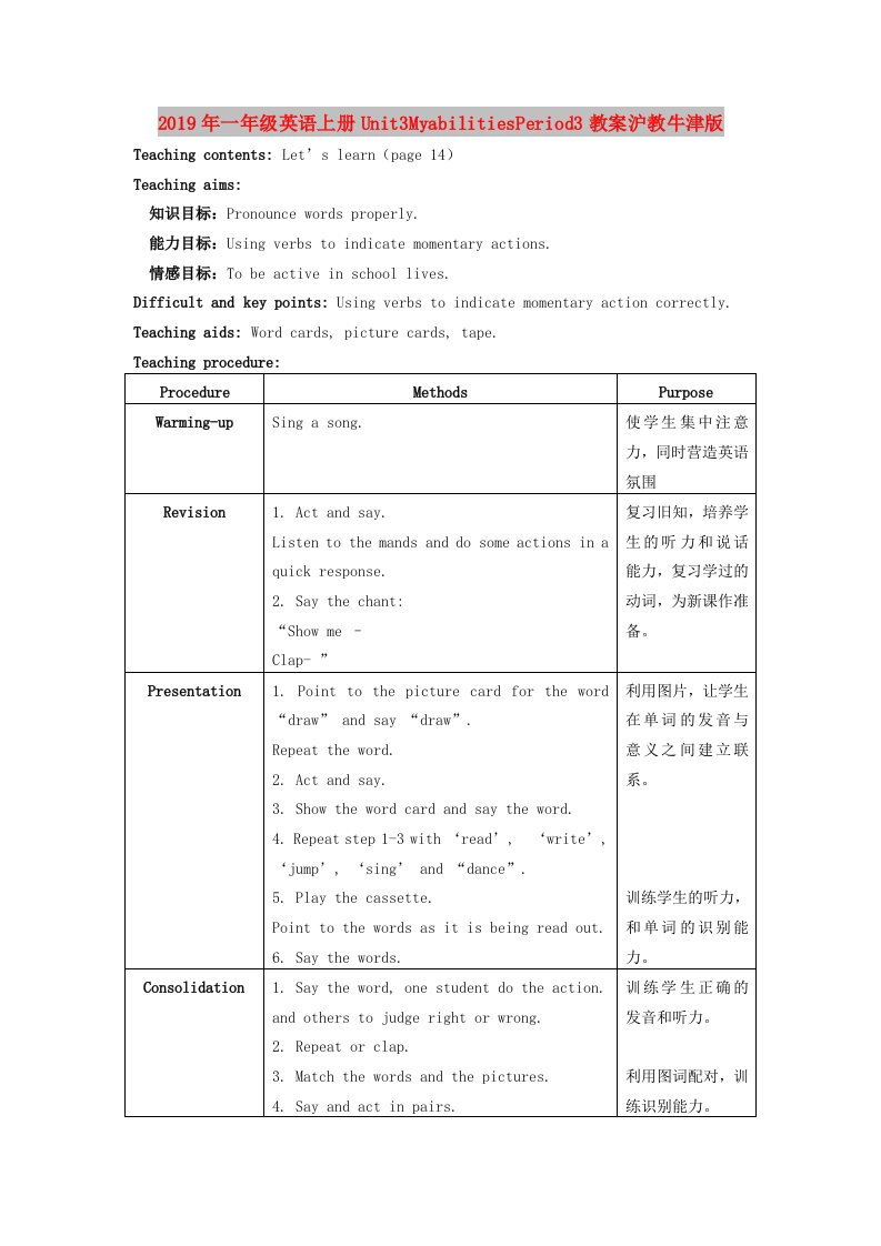 2019年一年级英语上册Unit3MyabilitiesPeriod3教案沪教牛津版