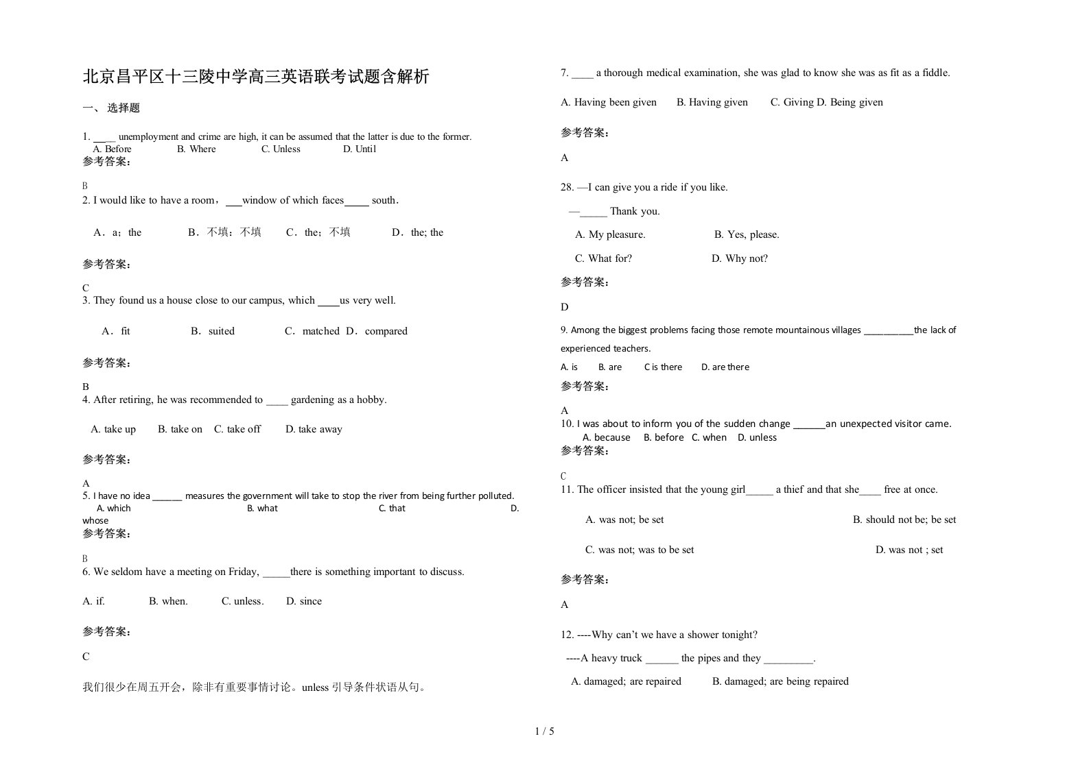 北京昌平区十三陵中学高三英语联考试题含解析