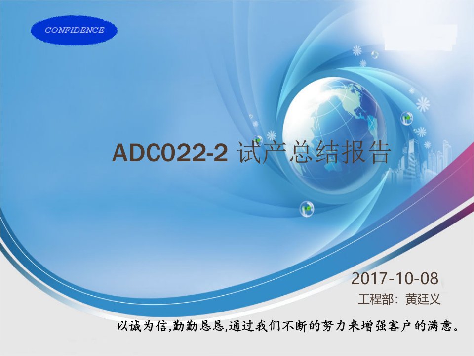 ADC022-2