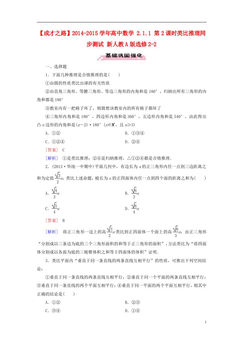 高中数学