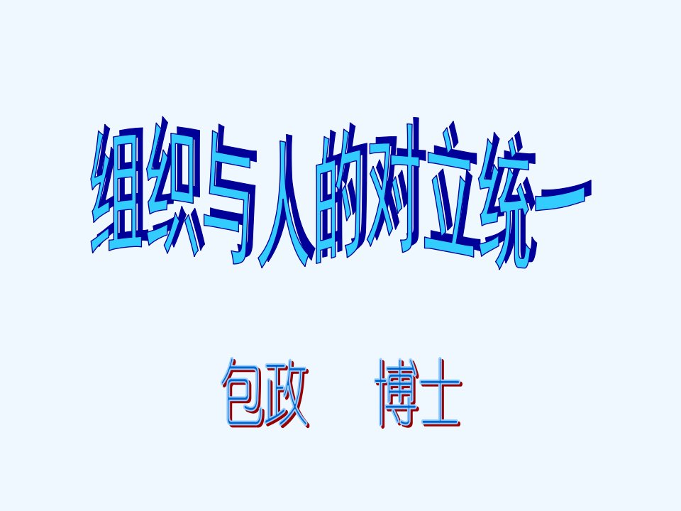 现代企业管理制度讲座1