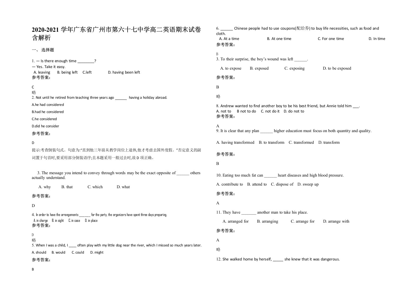 2020-2021学年广东省广州市第六十七中学高二英语期末试卷含解析