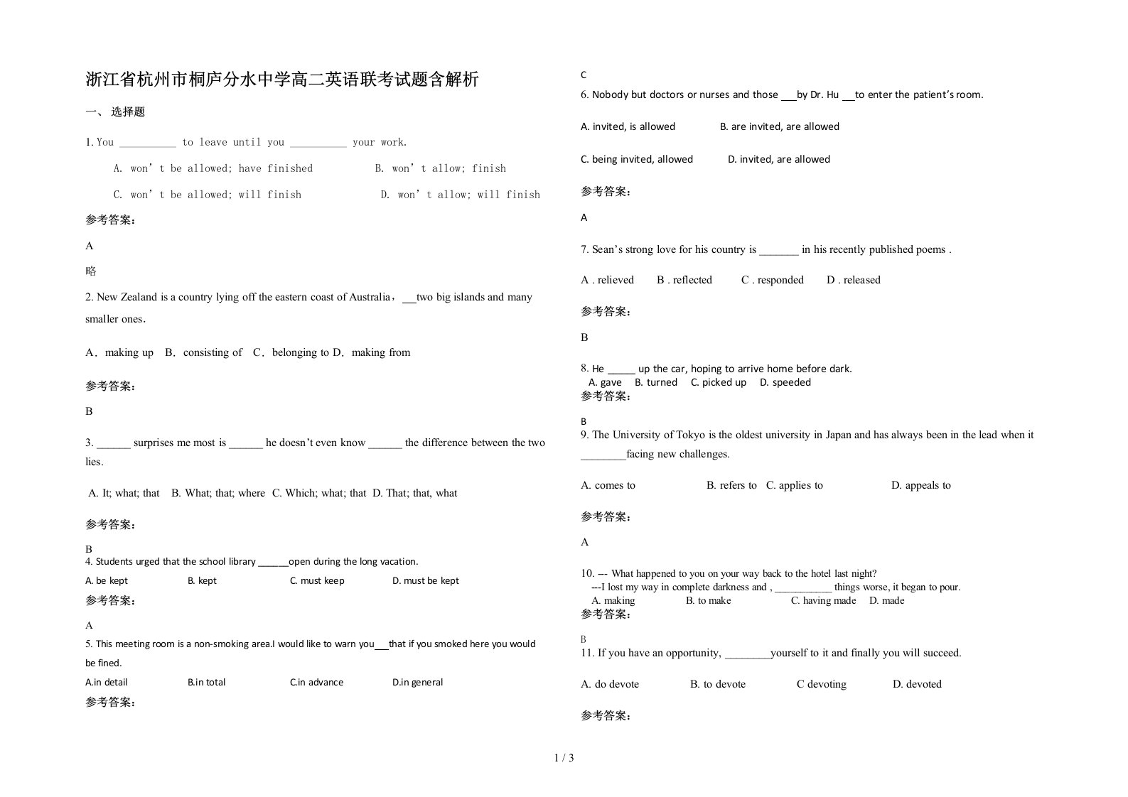 浙江省杭州市桐庐分水中学高二英语联考试题含解析