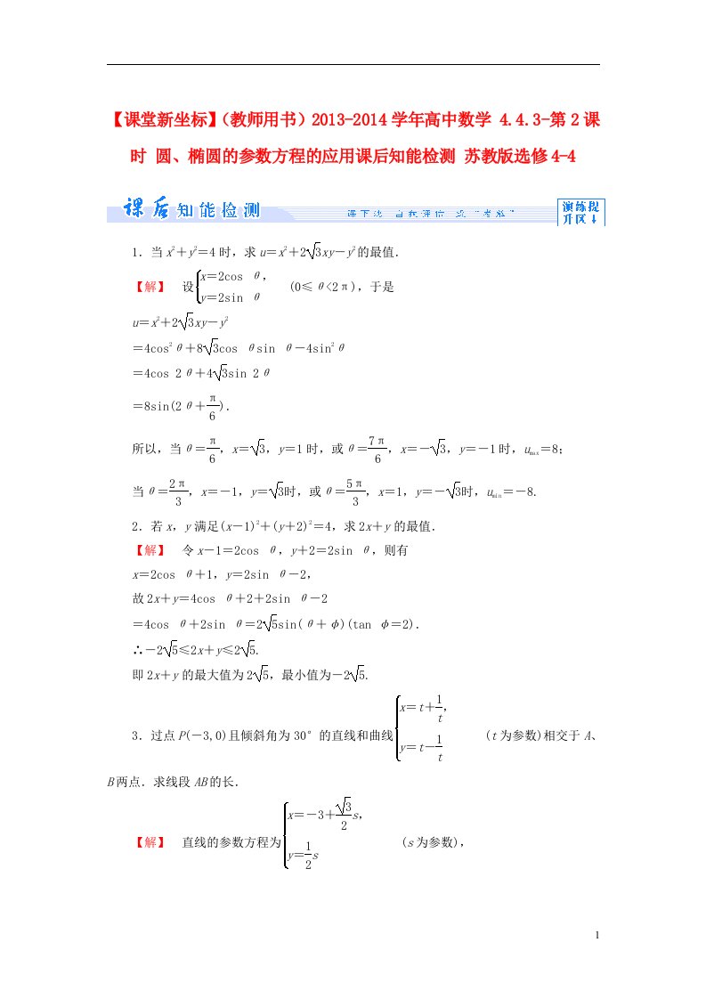 高中数学