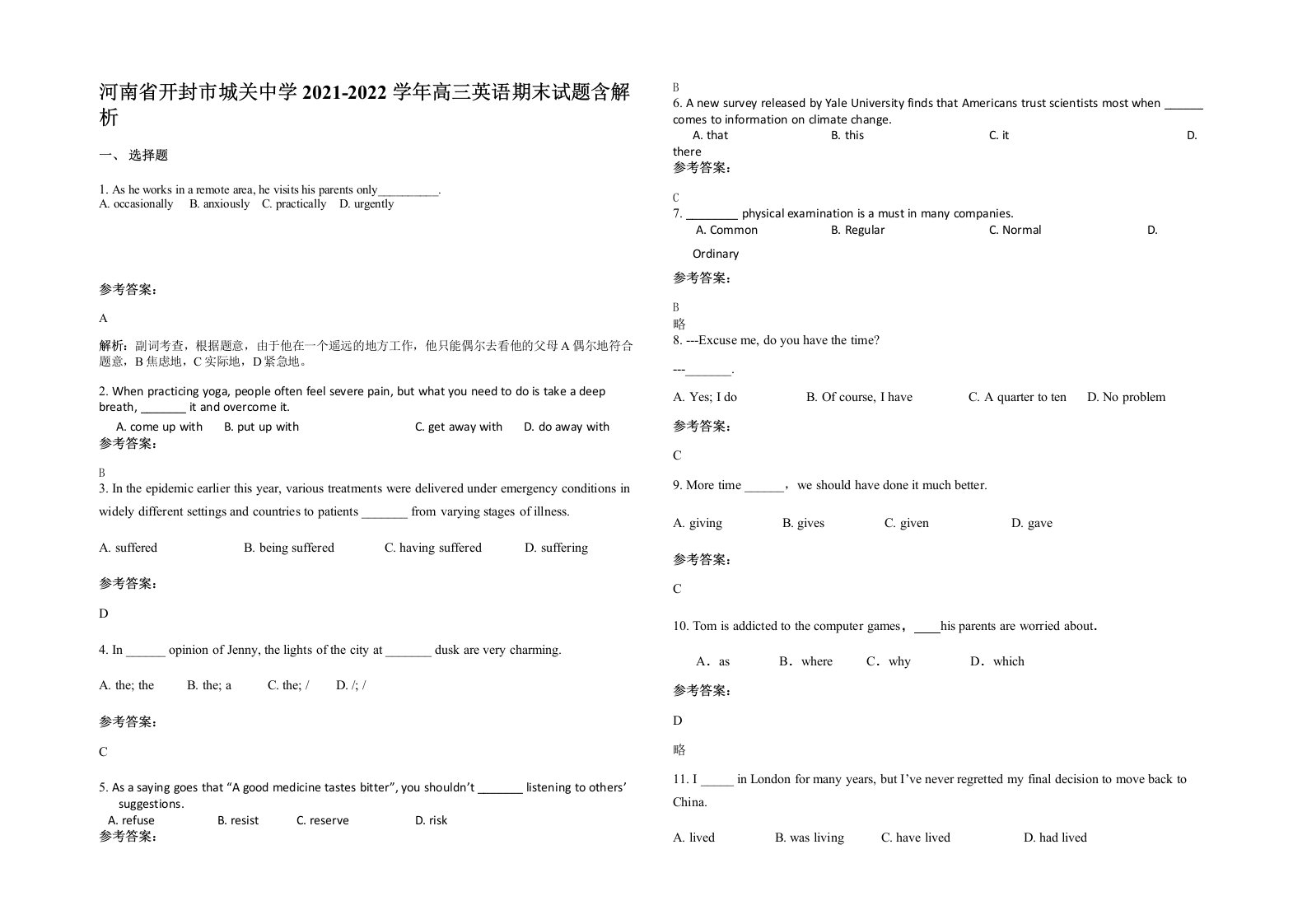 河南省开封市城关中学2021-2022学年高三英语期末试题含解析