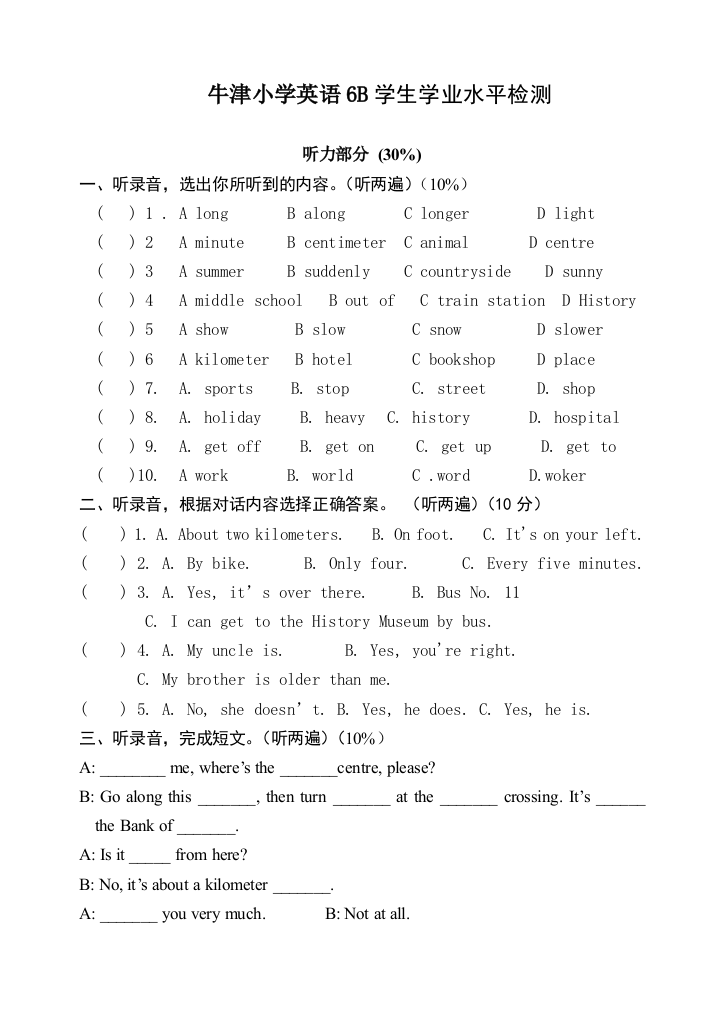 2013年牛津小学英语6B期中测试题-免费英语教学资料下载