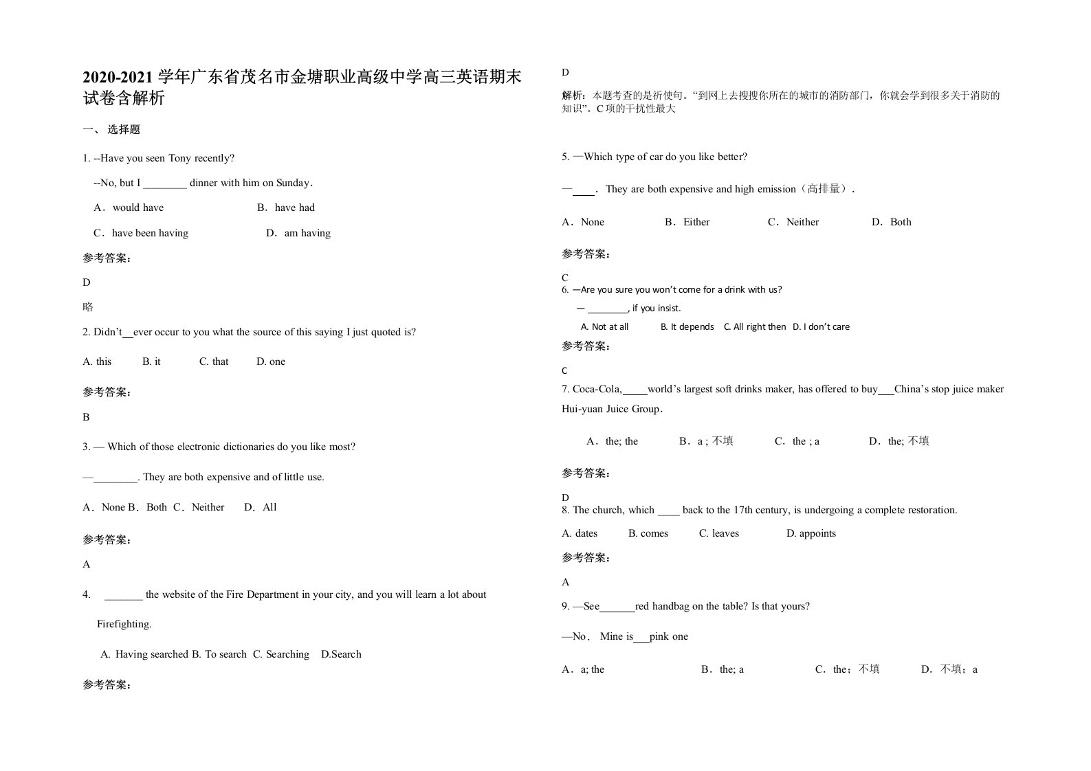 2020-2021学年广东省茂名市金塘职业高级中学高三英语期末试卷含解析