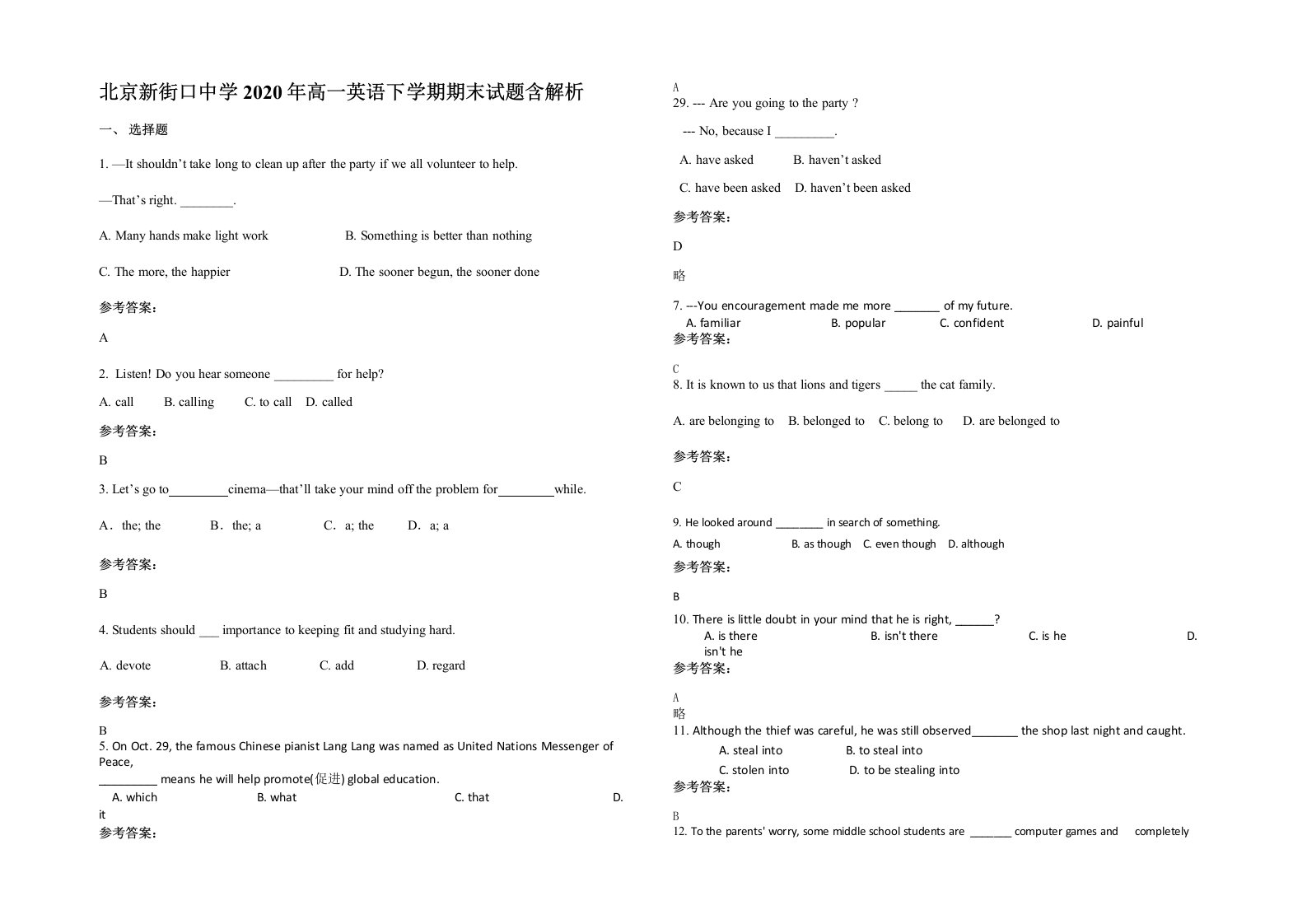 北京新街口中学2020年高一英语下学期期末试题含解析