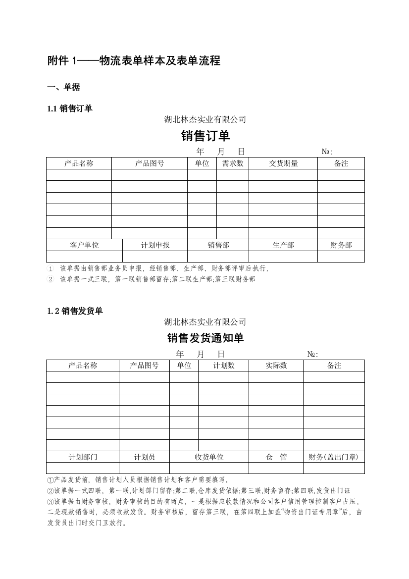 05f1表单样本及流程