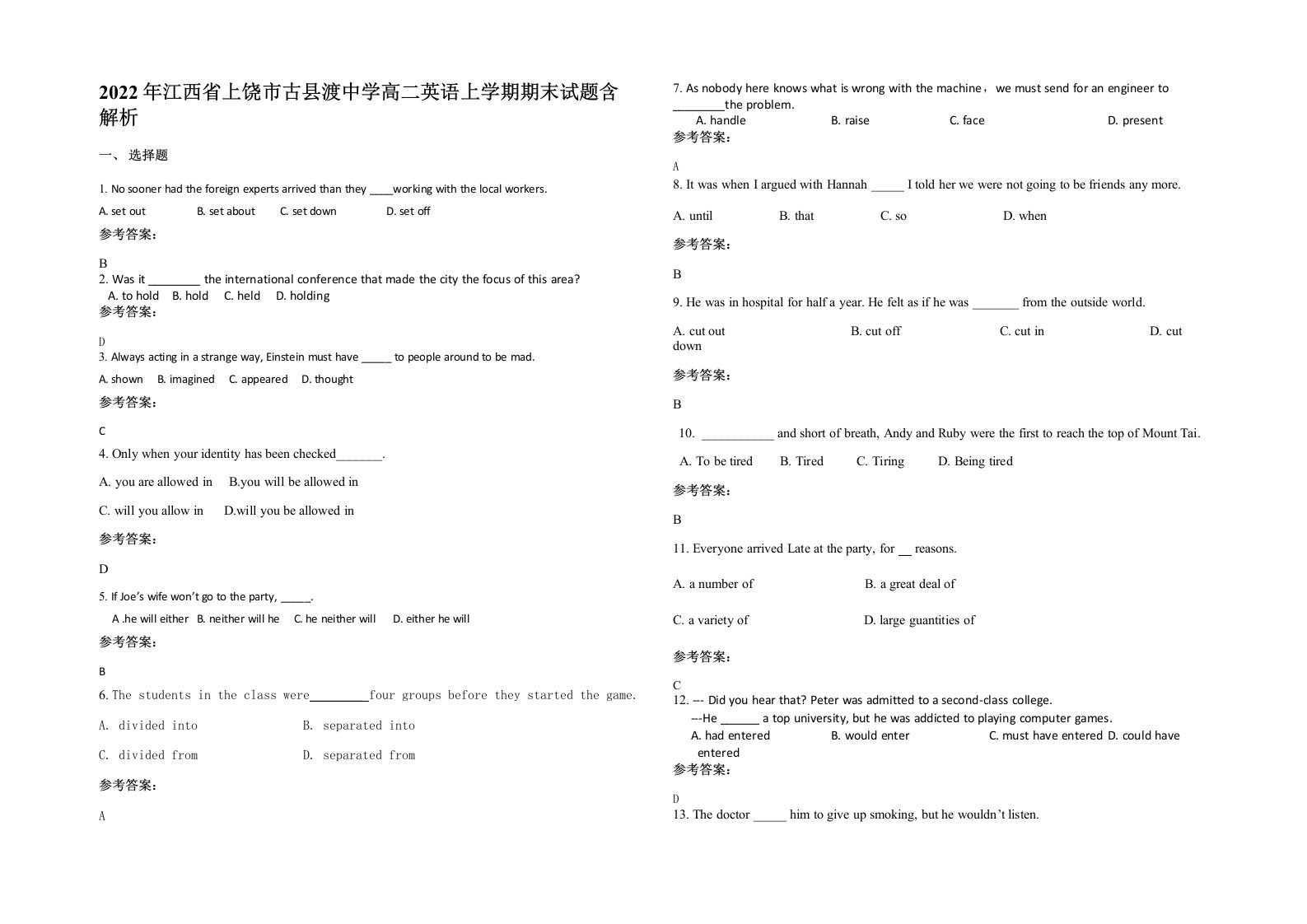 2022年江西省上饶市古县渡中学高二英语上学期期末试题含解析