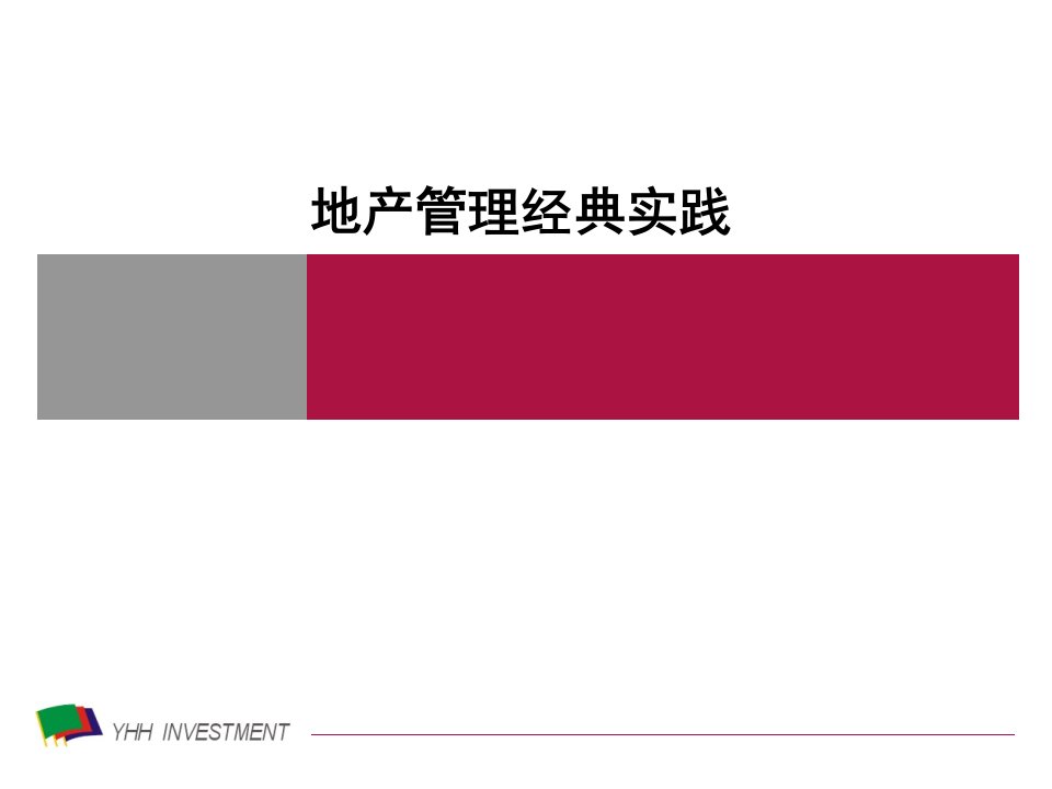 万科地产商业模式研究