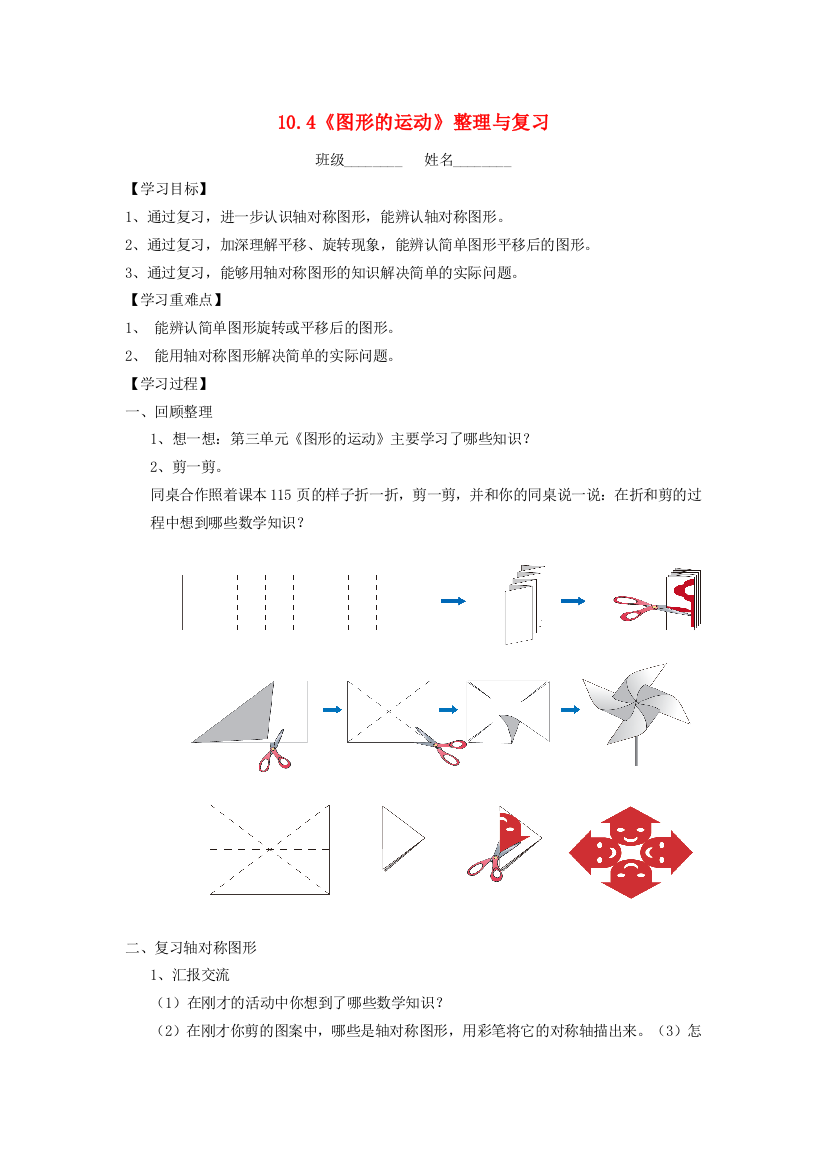 二年级数学下册