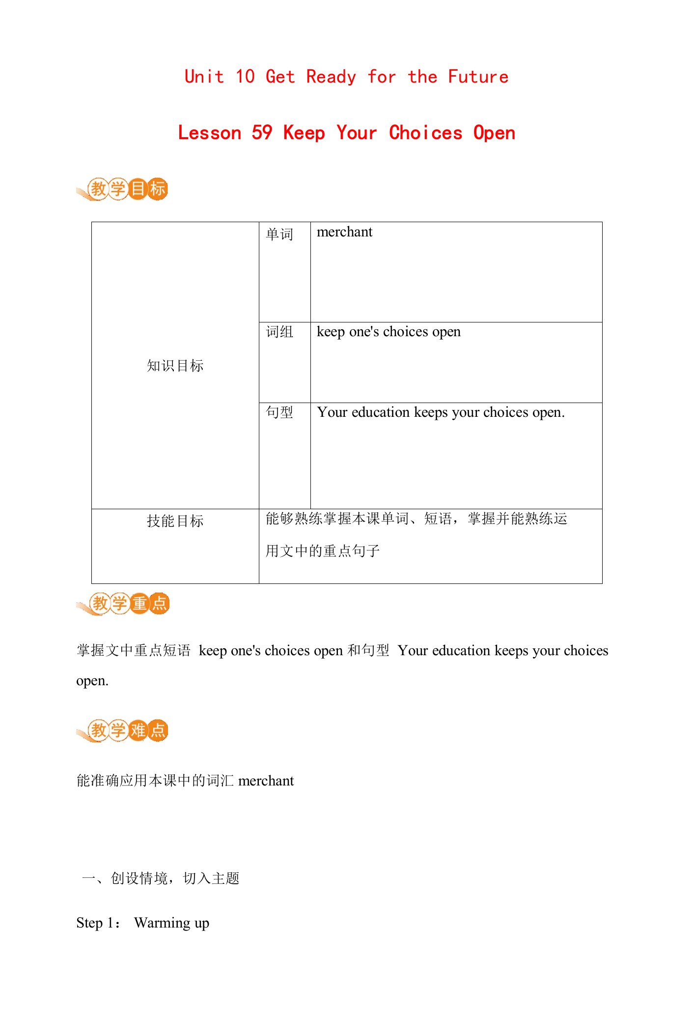 新冀教版九年级全一册英语