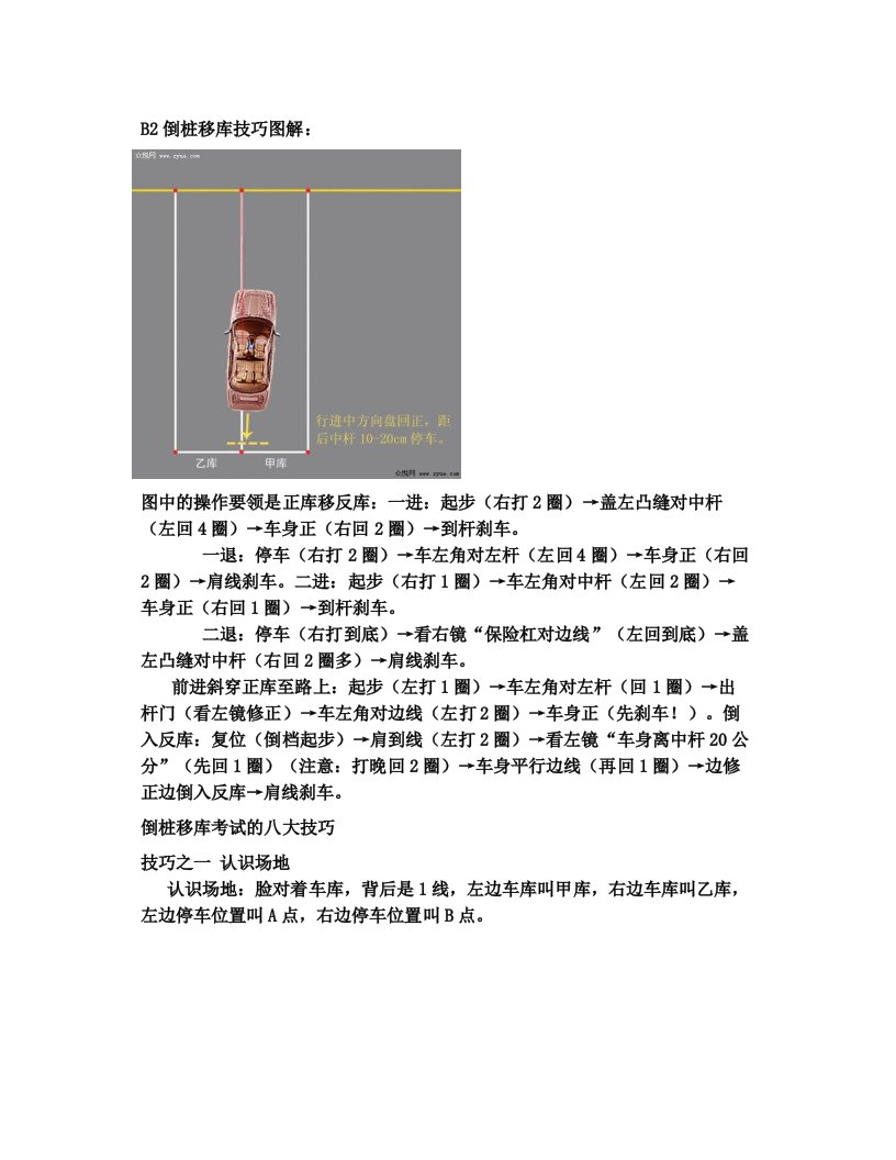 xctAAAb2倒桩移库技巧图解