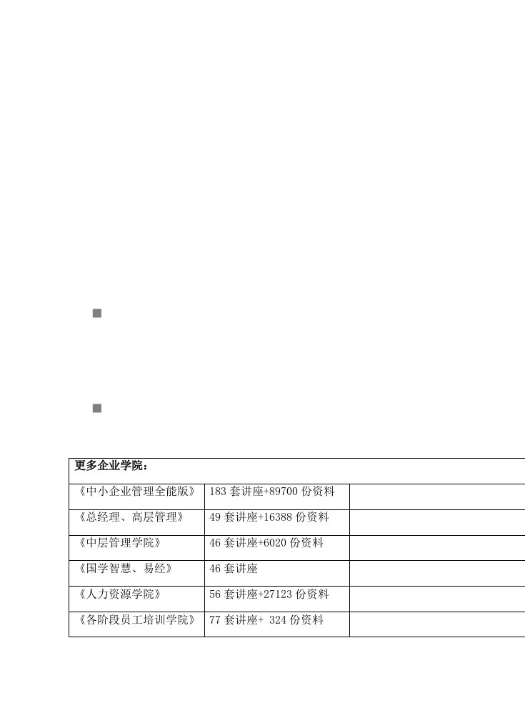 强化农村财务管理从而促进农村经济发展