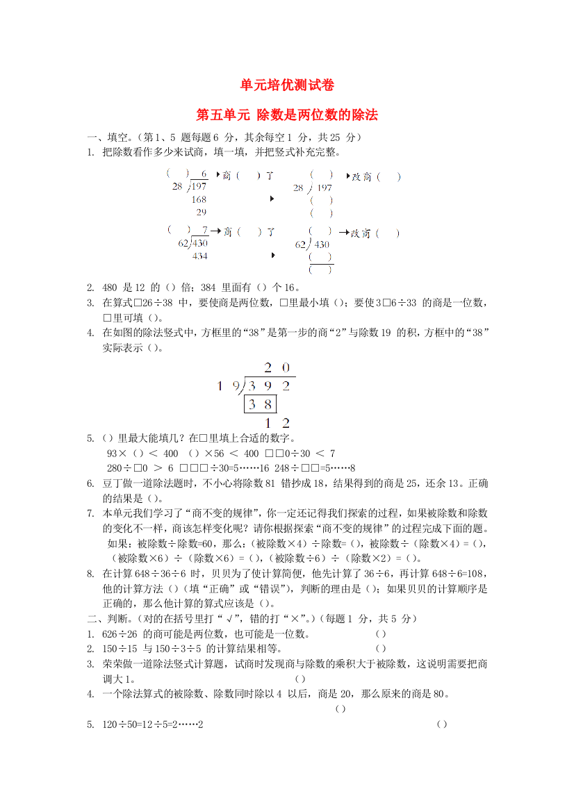 2021四年级数学上册