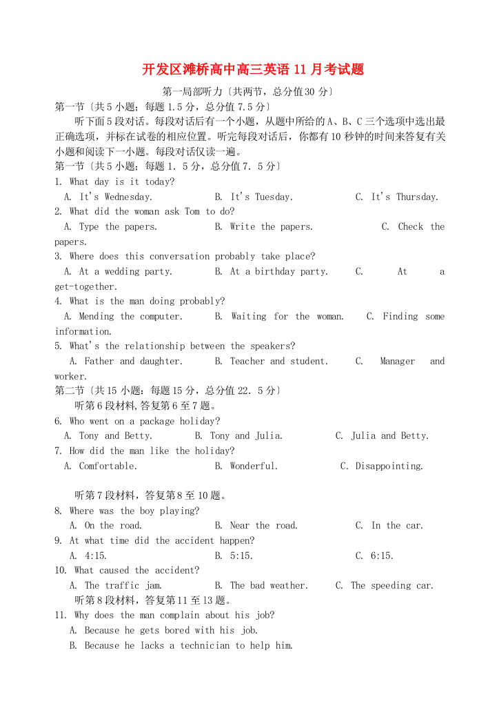 （整理版高中英语）开发区滩桥高中高三英语11月考试题