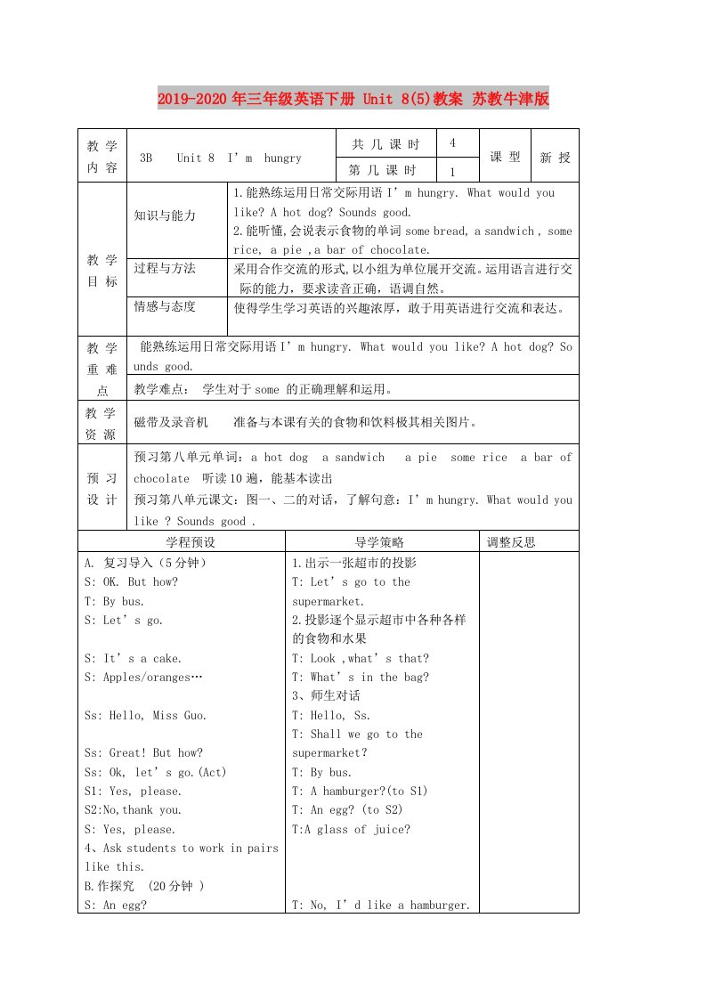 2019-2020年三年级英语下册