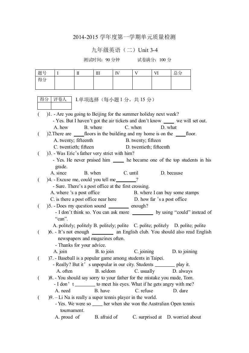 【小学中学教育精选】2014年版新目标英语九年级Unit3-4单元质量检测试卷有答案-免费英语教学资料下载