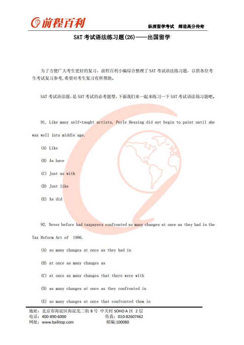 SAT考试语法练习题(26)——出国留学.pdf