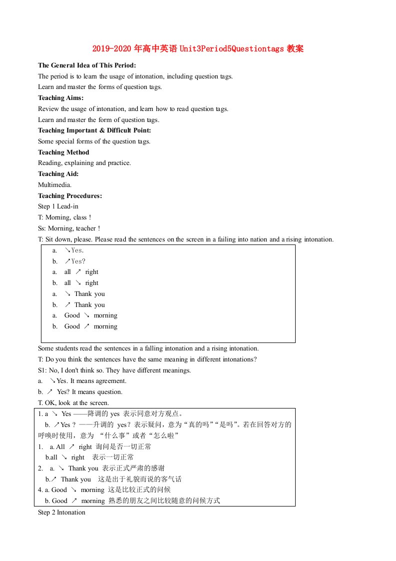 2019-2020年高中英语Unit3Period5Questiontags教案