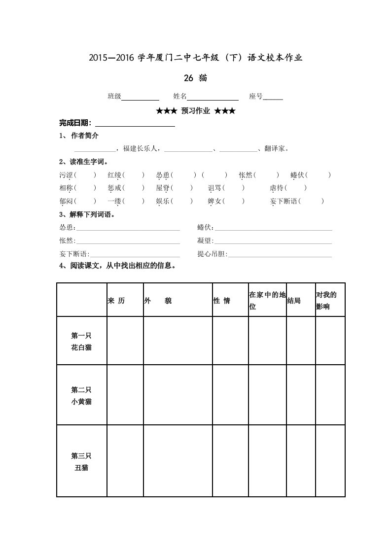 预习作业