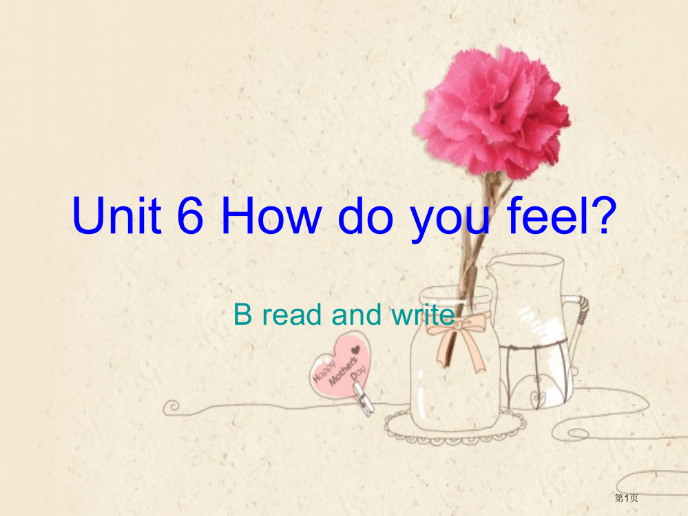 新人教版PEPhow-do-you-feel-B-read-and-write市公开课一等奖省赛课获