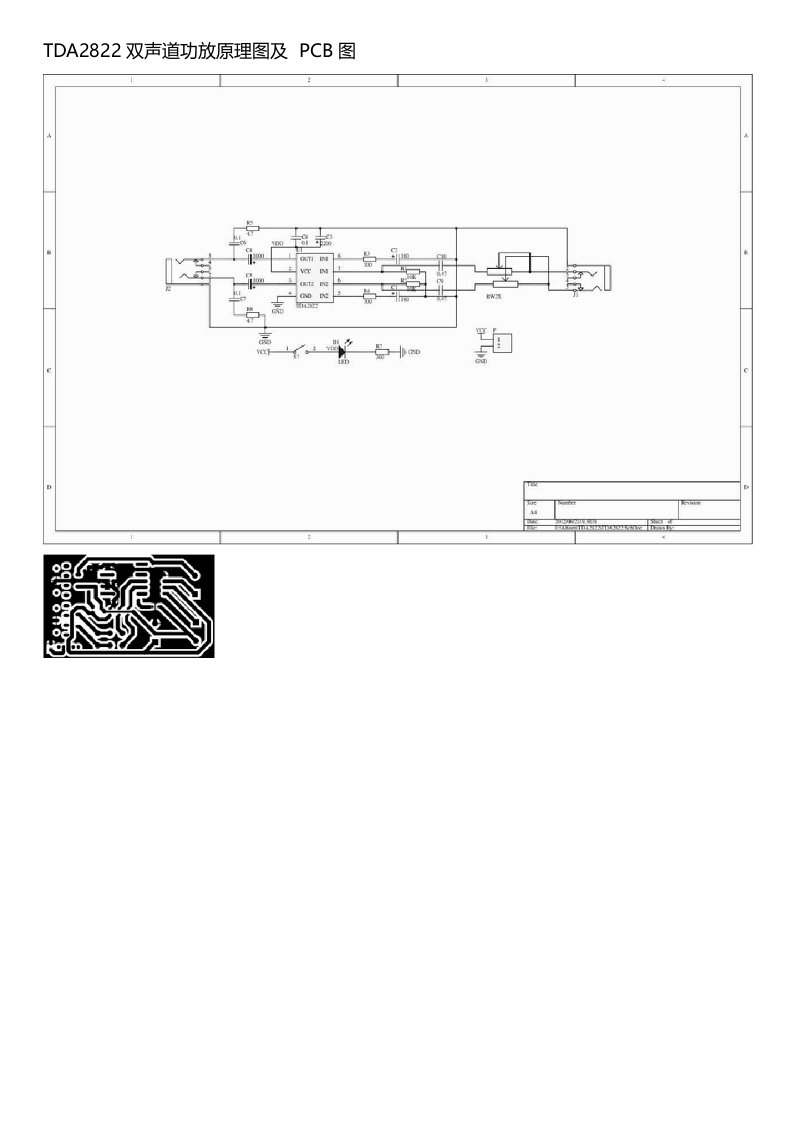 TDA2822双声道功放原理图及PCB图