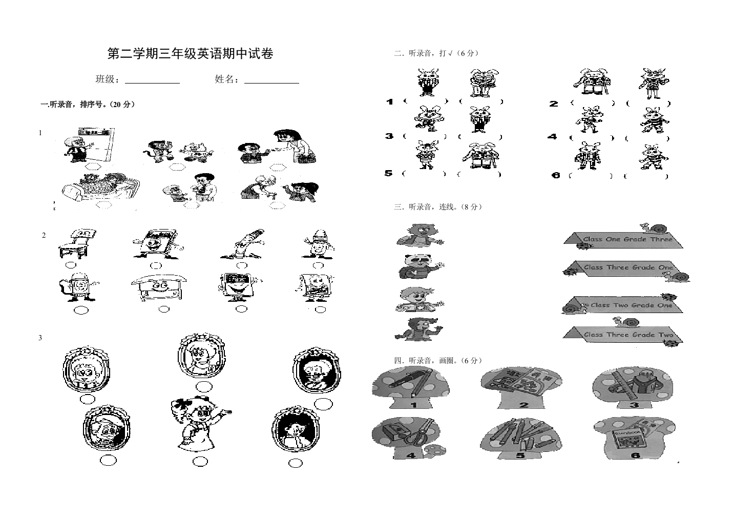 【小学中学教育精选】冀教版三年级英语第二学期考试题