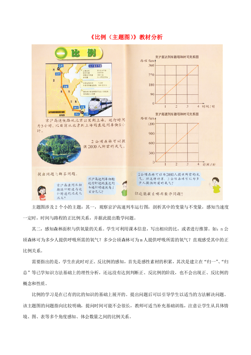 六年级数学下册