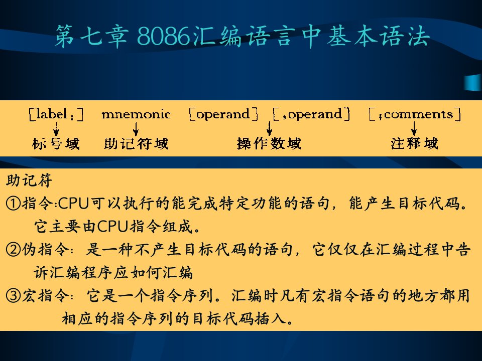 [工学]微型计算机原理及应用第三版