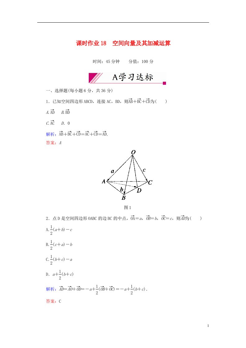 高中数学