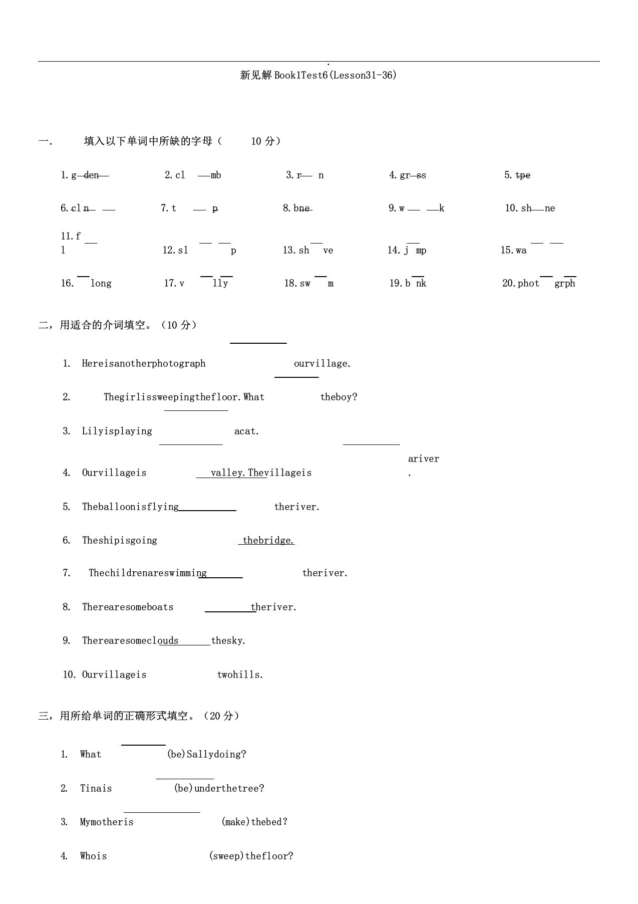 新概念一3136课同步测试卷