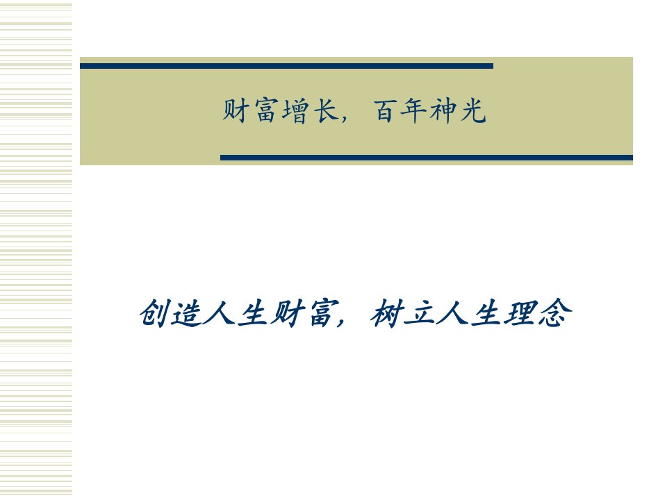 证券公司员工培训资料证券经纪业的发展趋势