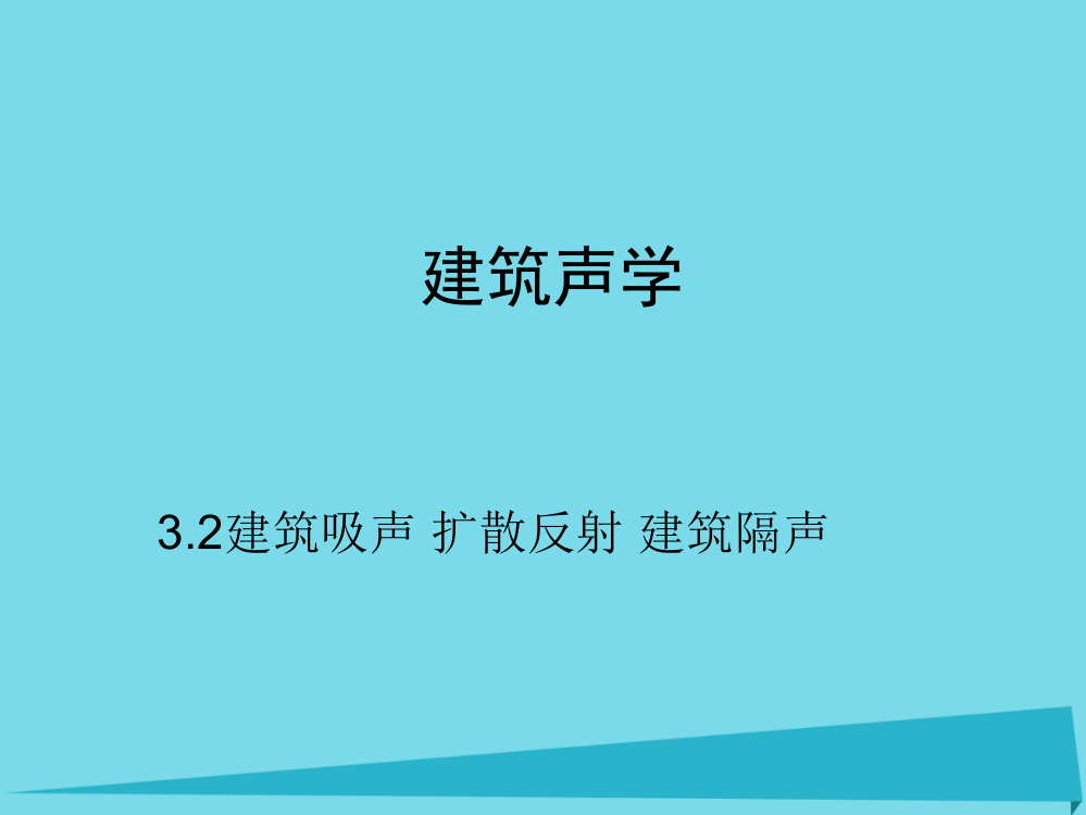 五年级科学上册