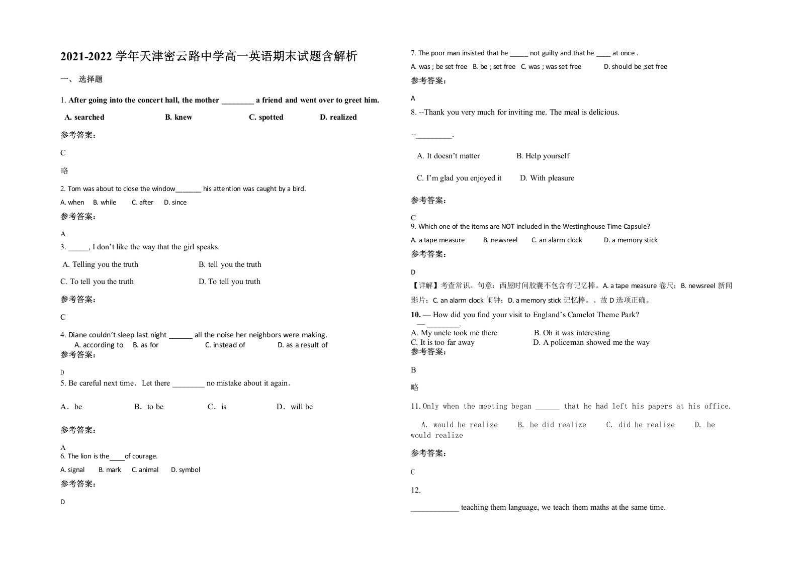 2021-2022学年天津密云路中学高一英语期末试题含解析